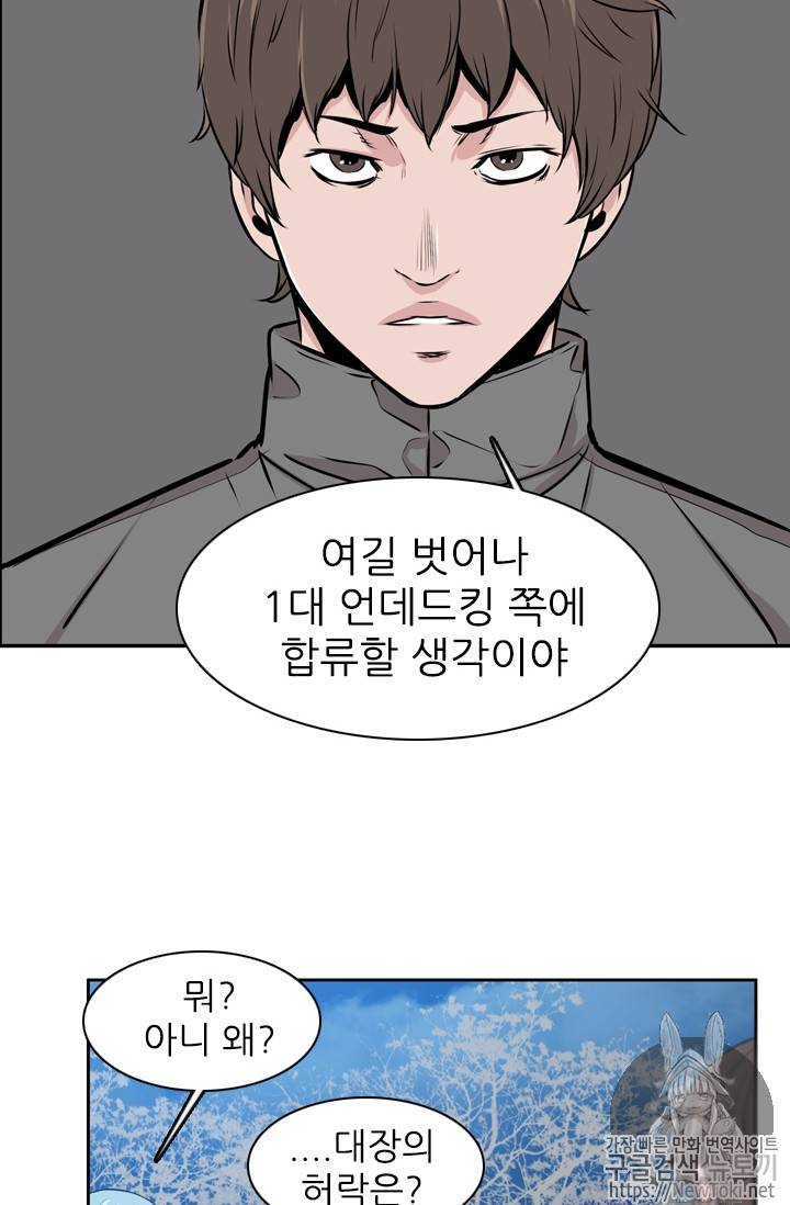 언데드킹 280화 7