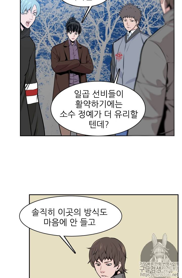 언데드킹 280화 8