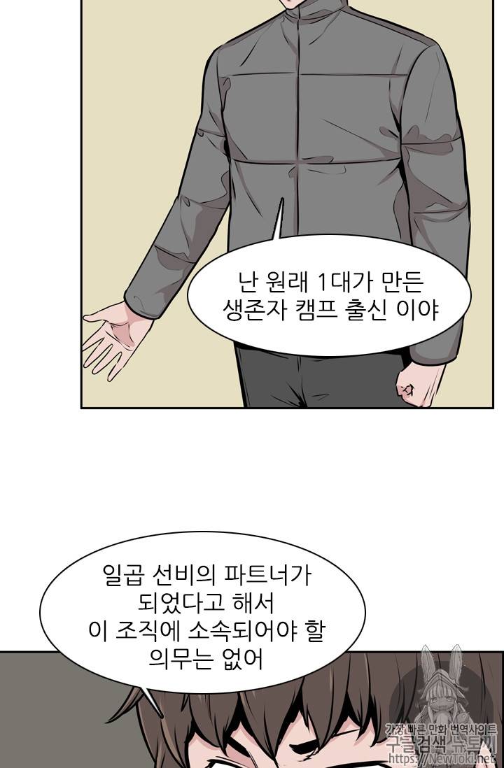 언데드킹 280화 9