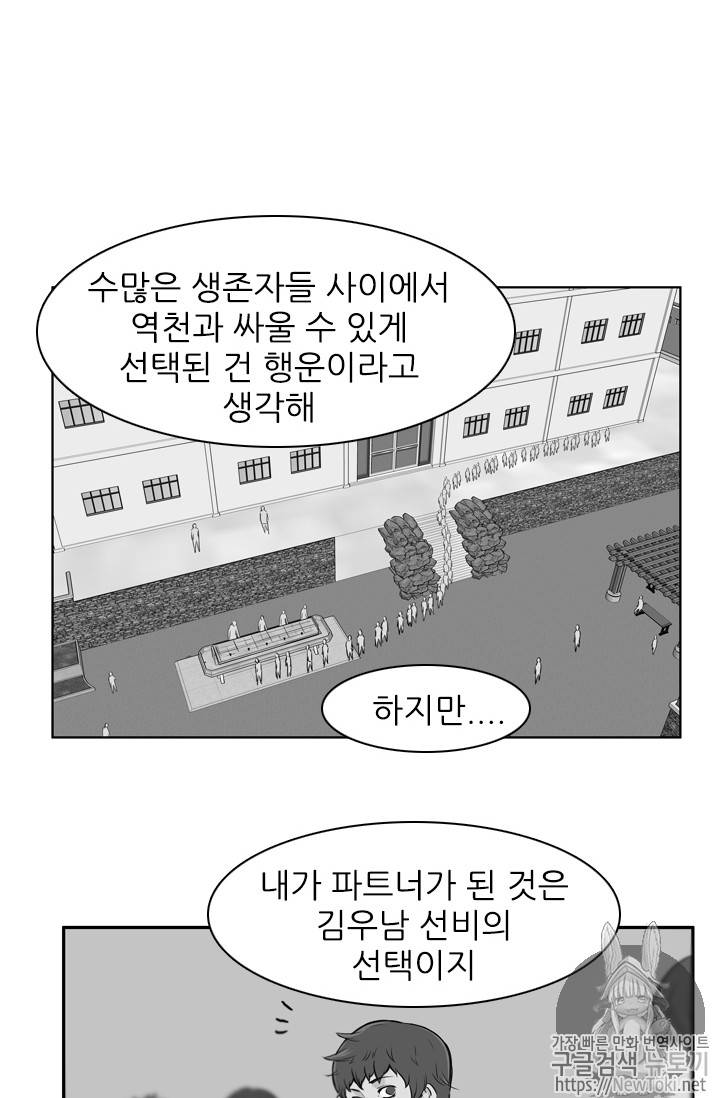 언데드킹 280화 11