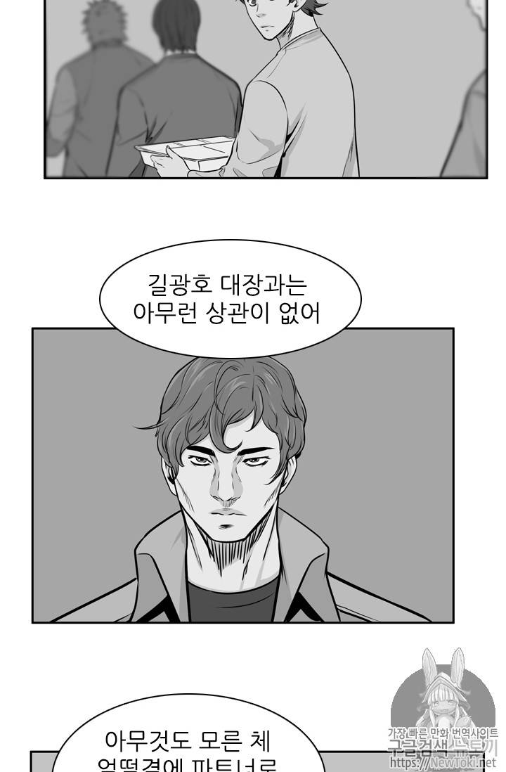 언데드킹 280화 12