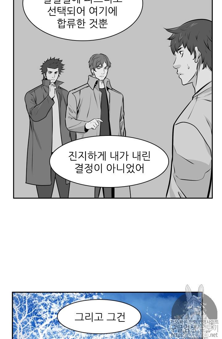 언데드킹 280화 13
