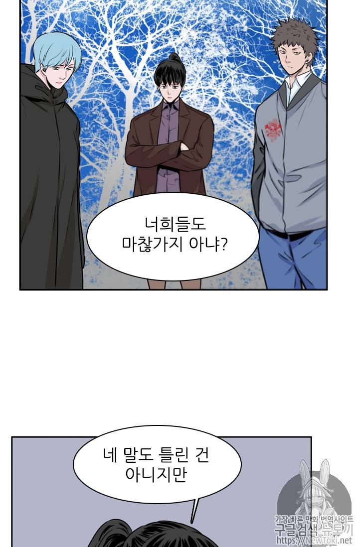 언데드킹 280화 14