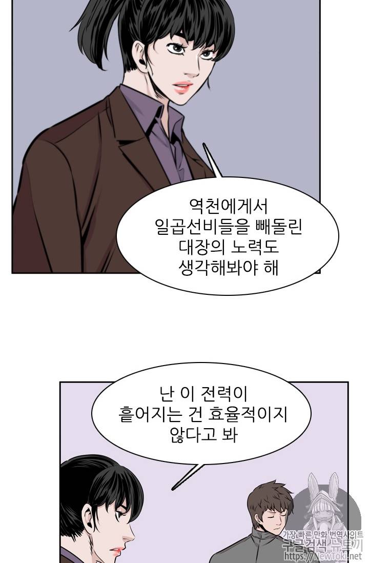 언데드킹 280화 15