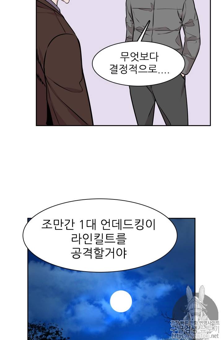 언데드킹 280화 16