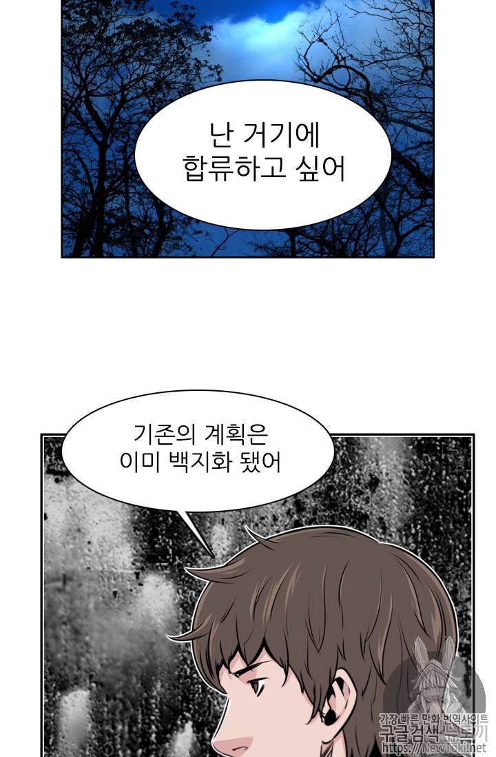 언데드킹 280화 17