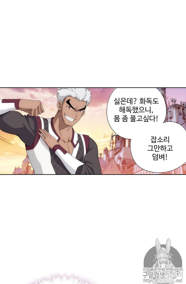 투파창궁 201화 4