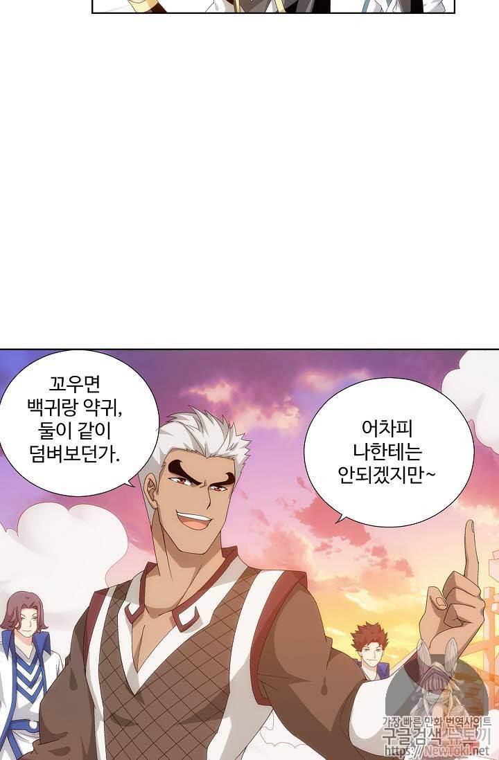 투파창궁 201화 7