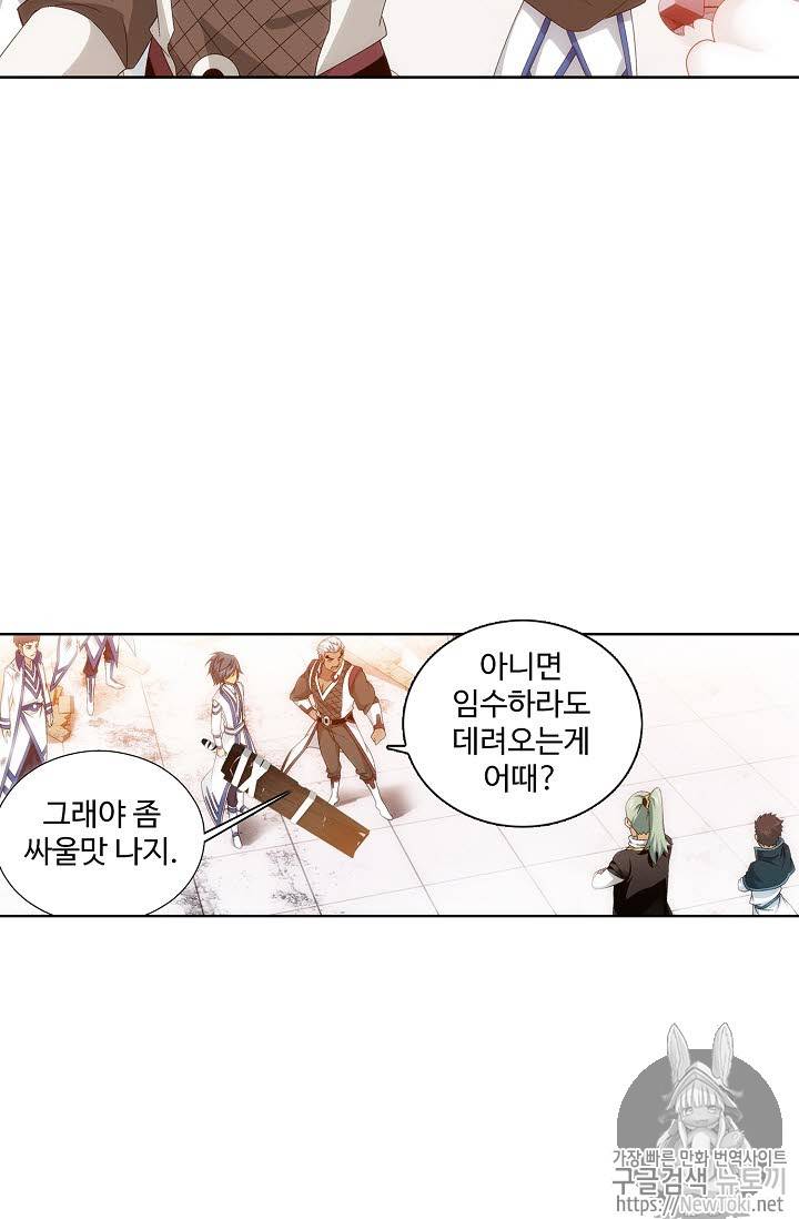 투파창궁 201화 8