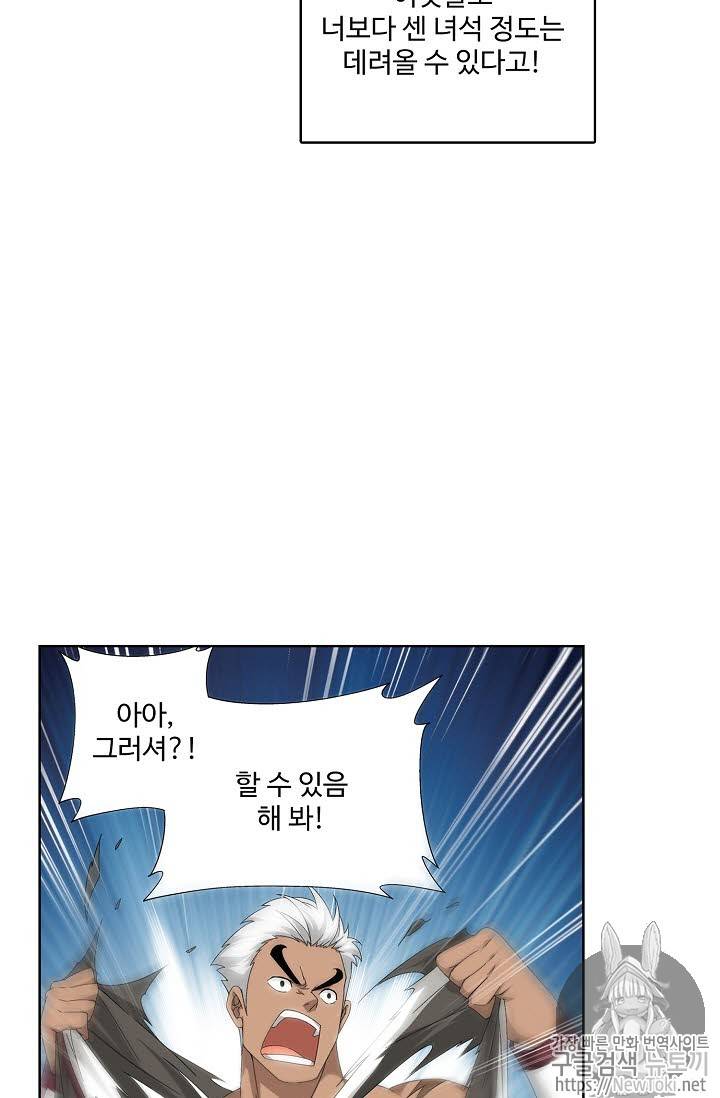 투파창궁 201화 10