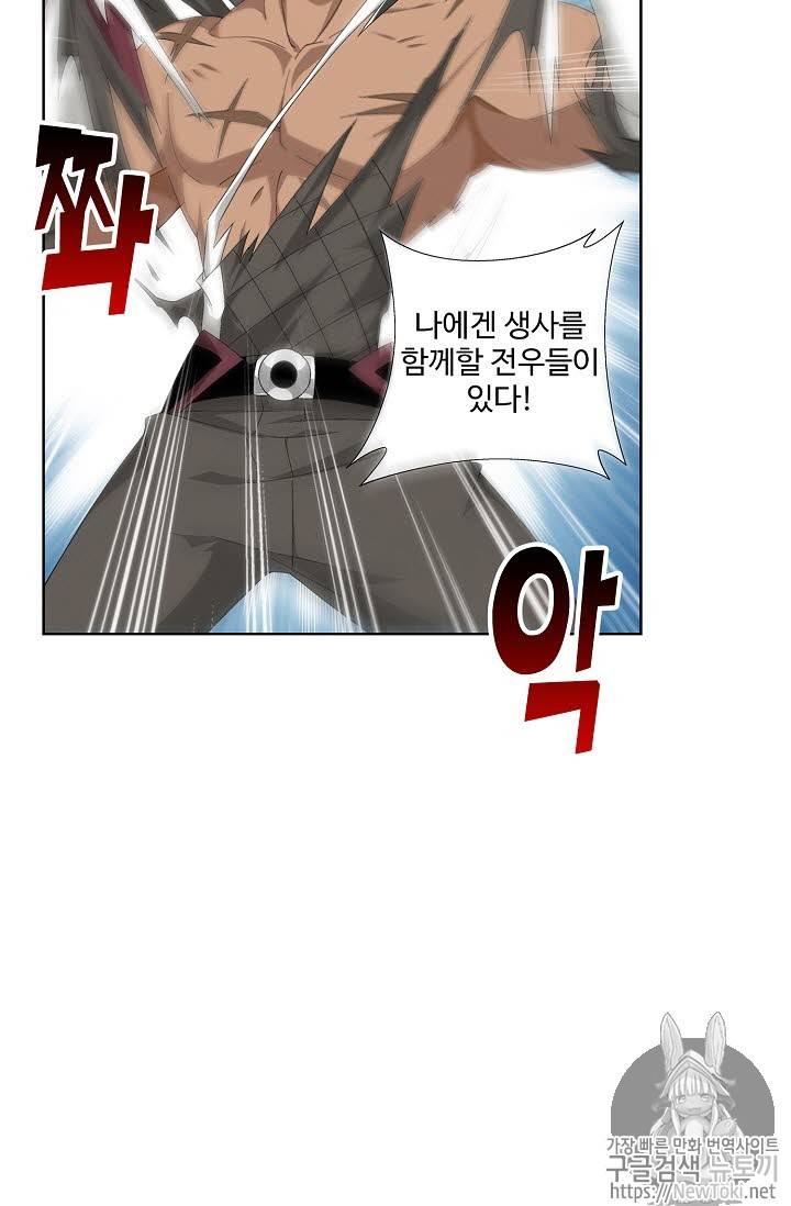 투파창궁 201화 11