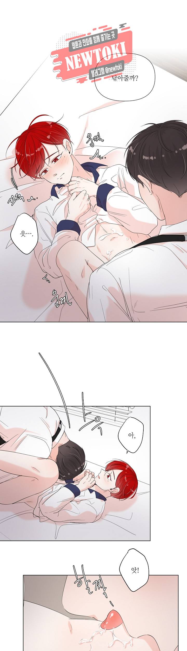 방 건너 방 45화 1
