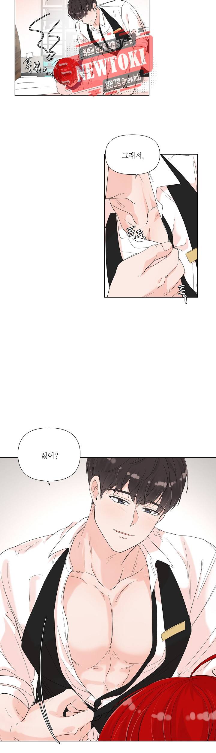 방 건너 방 45화 3
