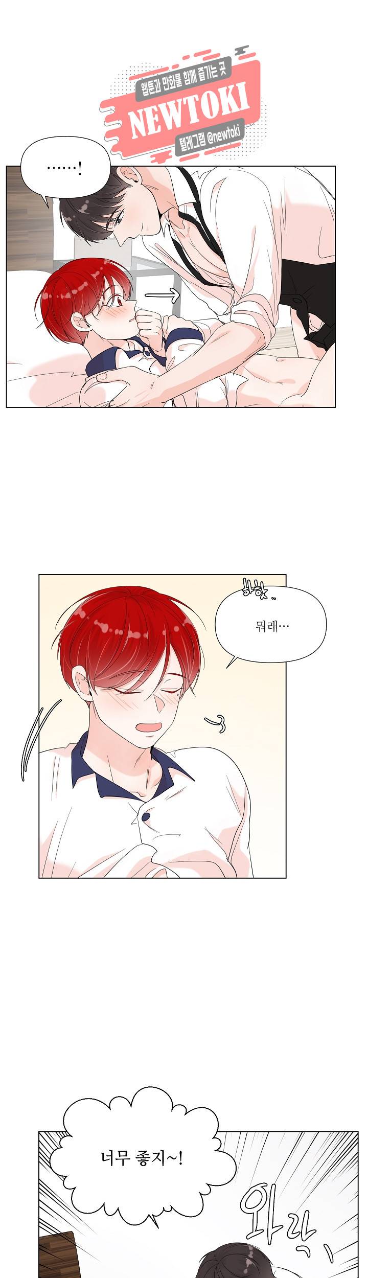 방 건너 방 45화 4