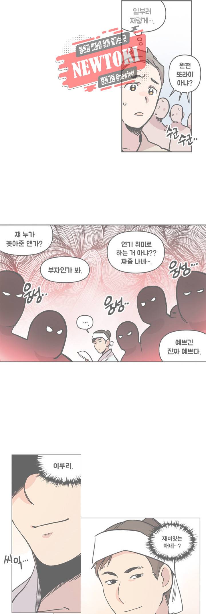 세기의 악녀 17화 2