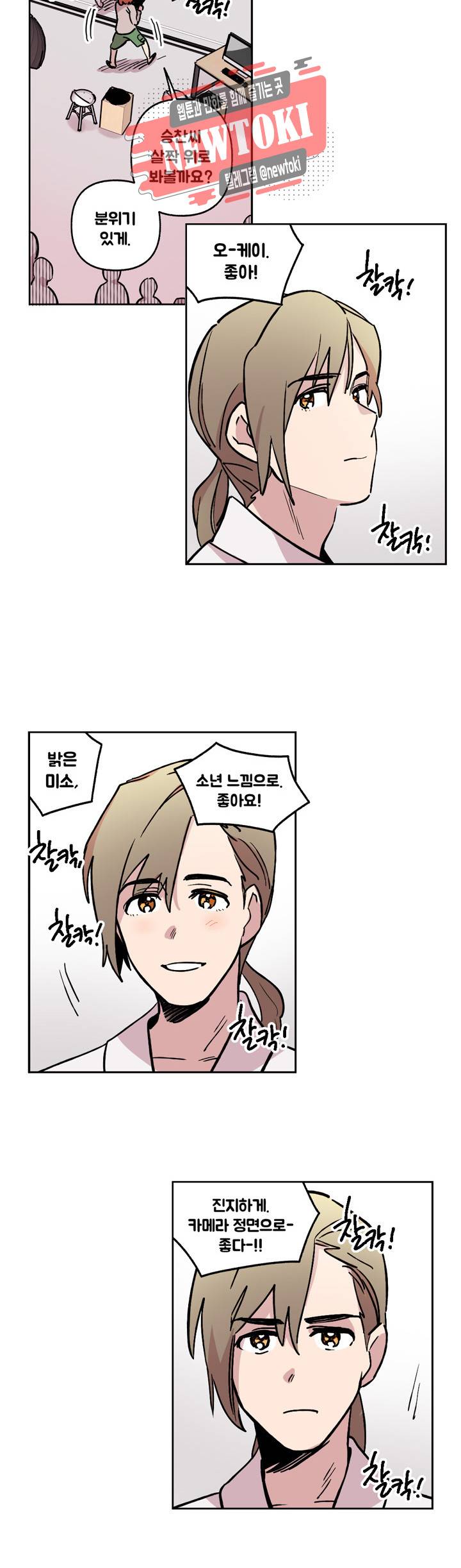 세기의 악녀 17화 5