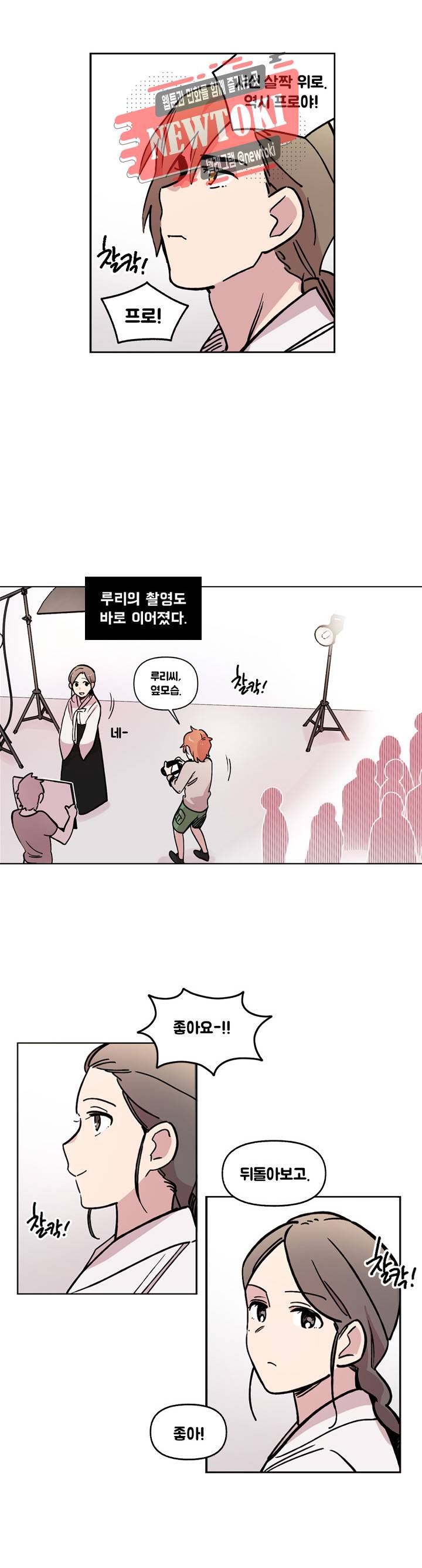 세기의 악녀 17화 6