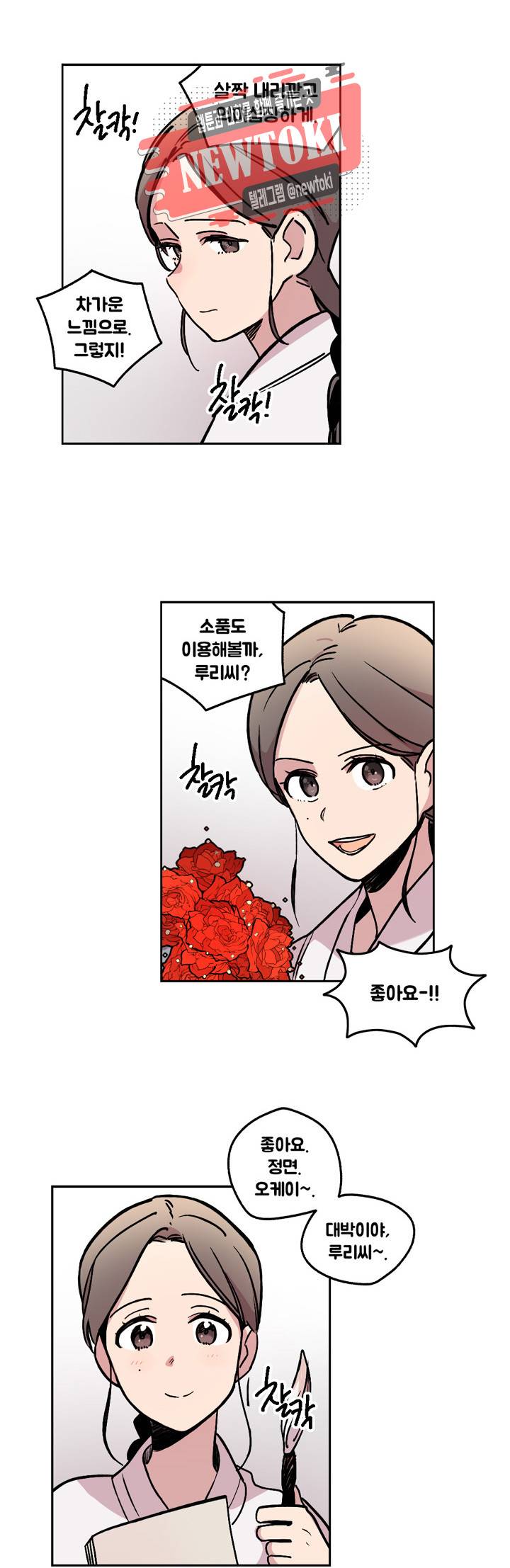 세기의 악녀 17화 7