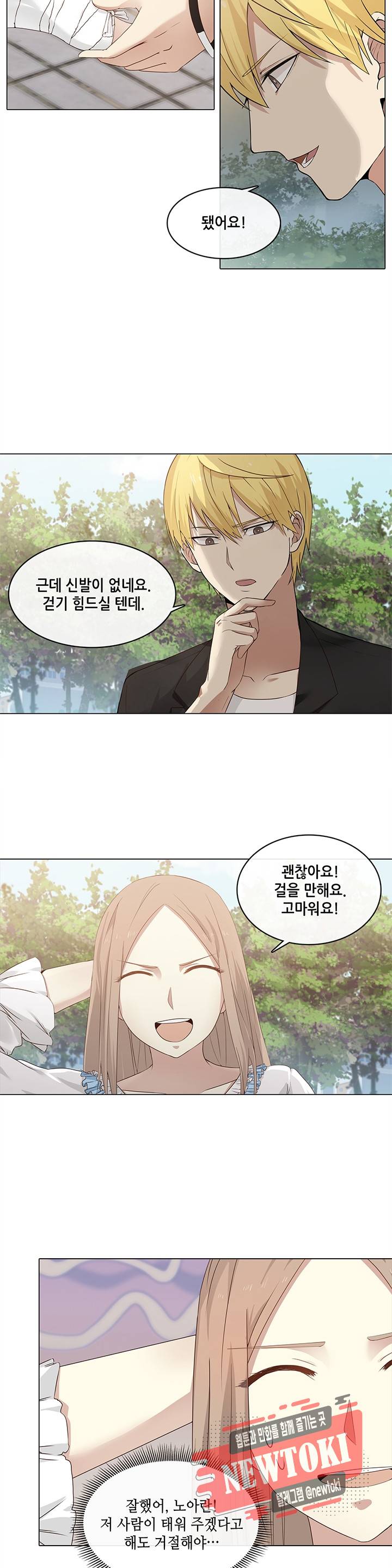 담장 너머 그대 12화 5