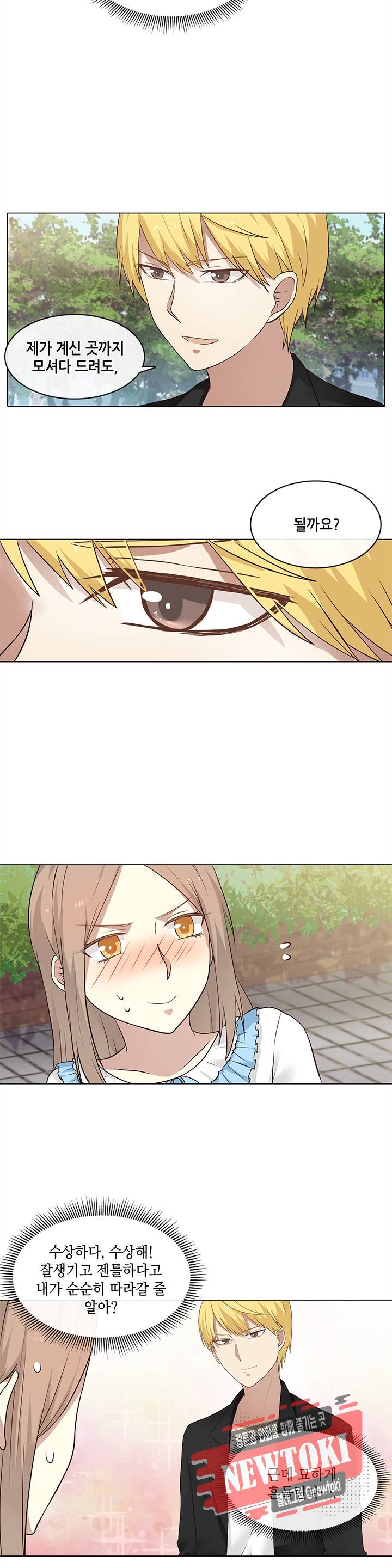 담장 너머 그대 12화 6