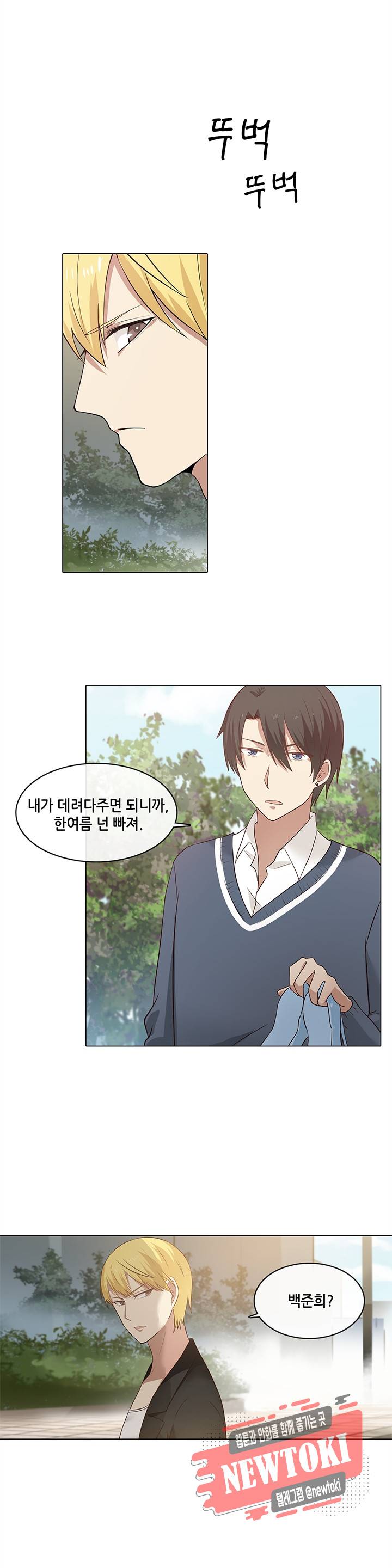 담장 너머 그대 12화 7