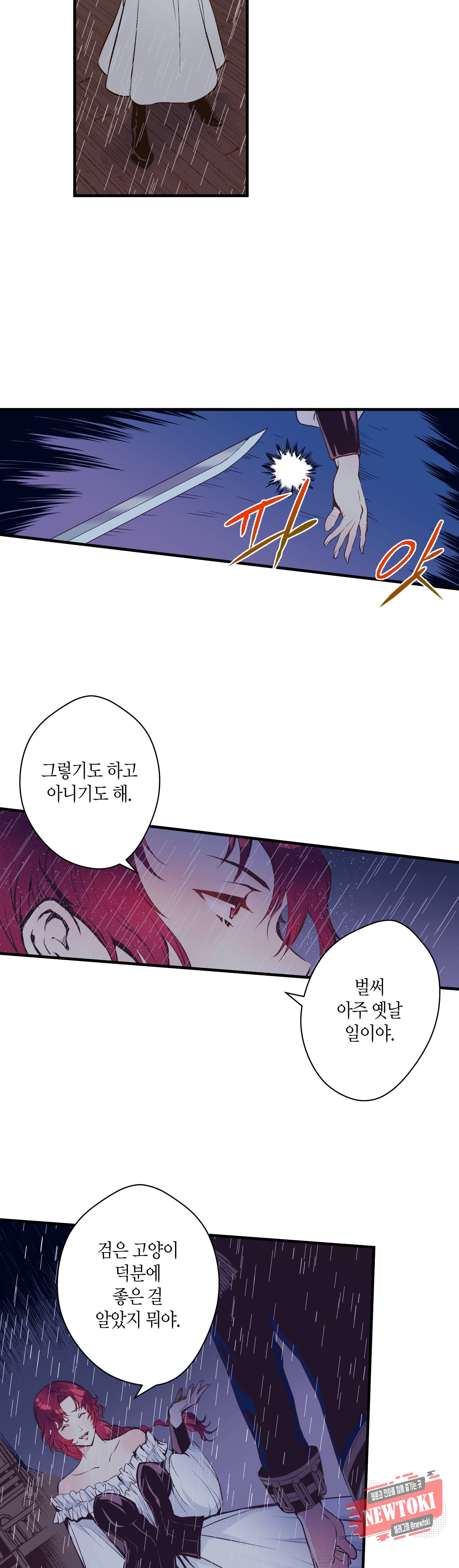 로스트 프린세스 11화 2