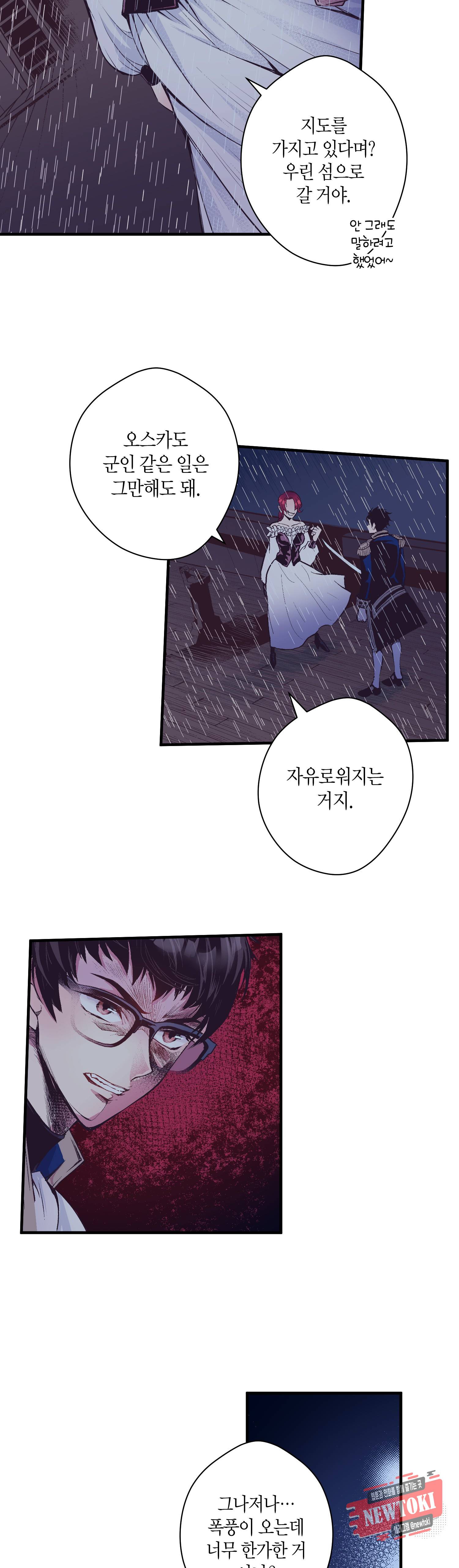 로스트 프린세스 11화 3
