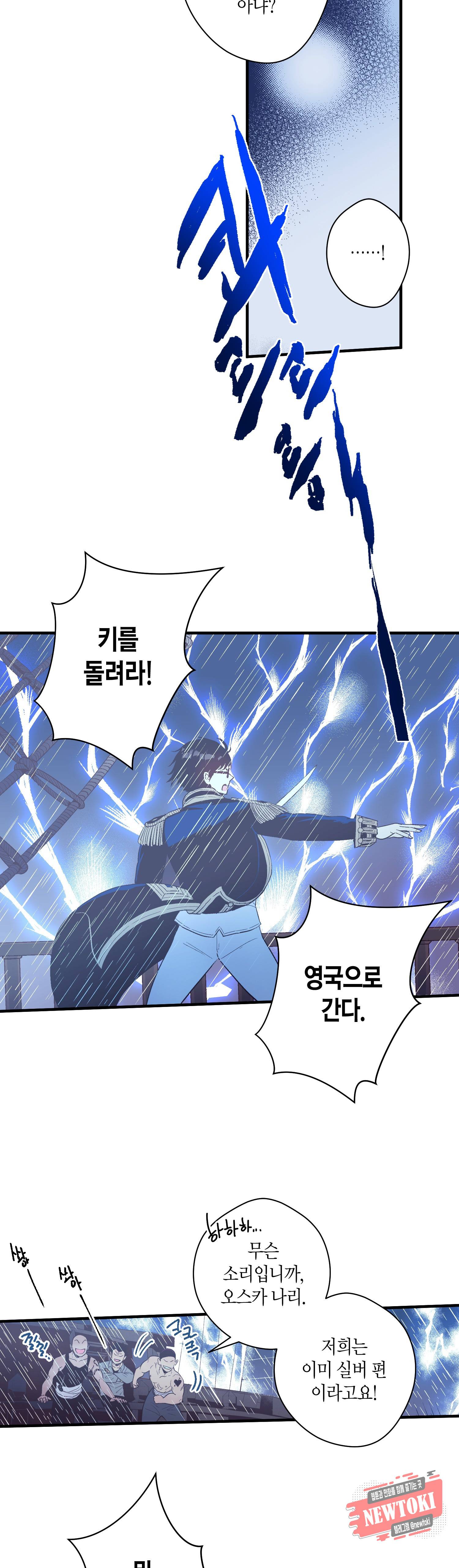 로스트 프린세스 11화 4