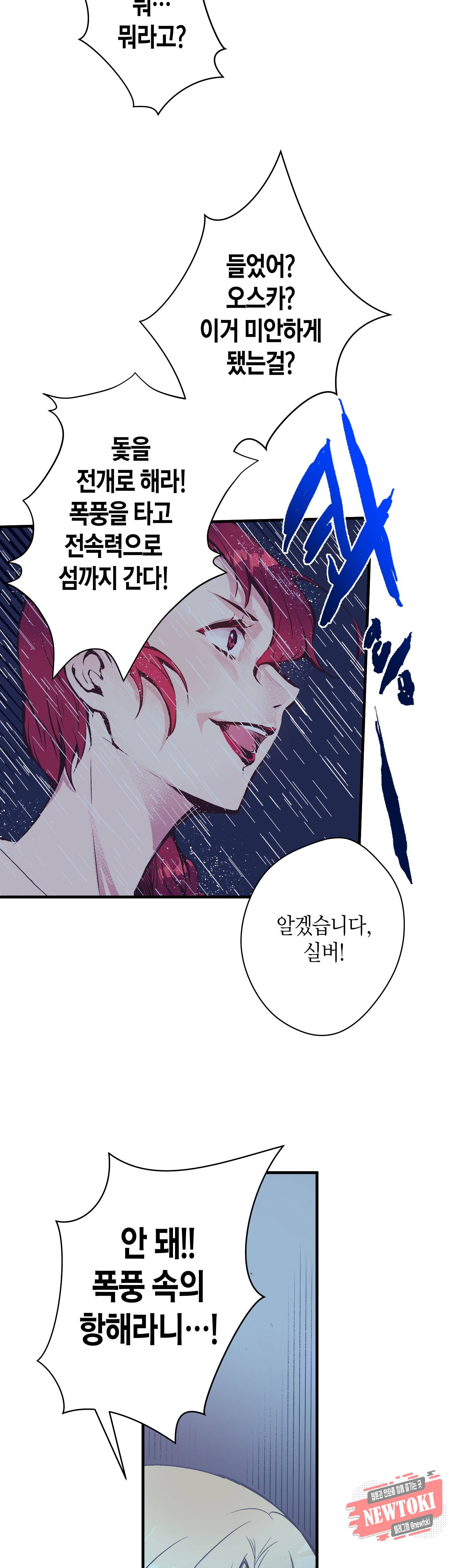 로스트 프린세스 11화 5