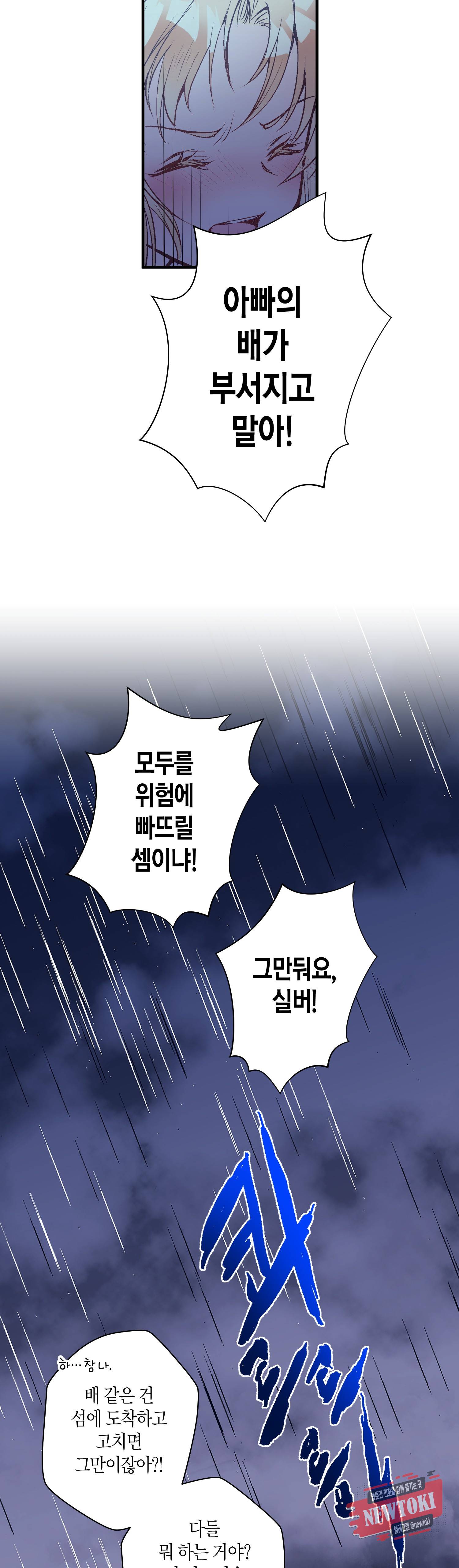 로스트 프린세스 11화 6