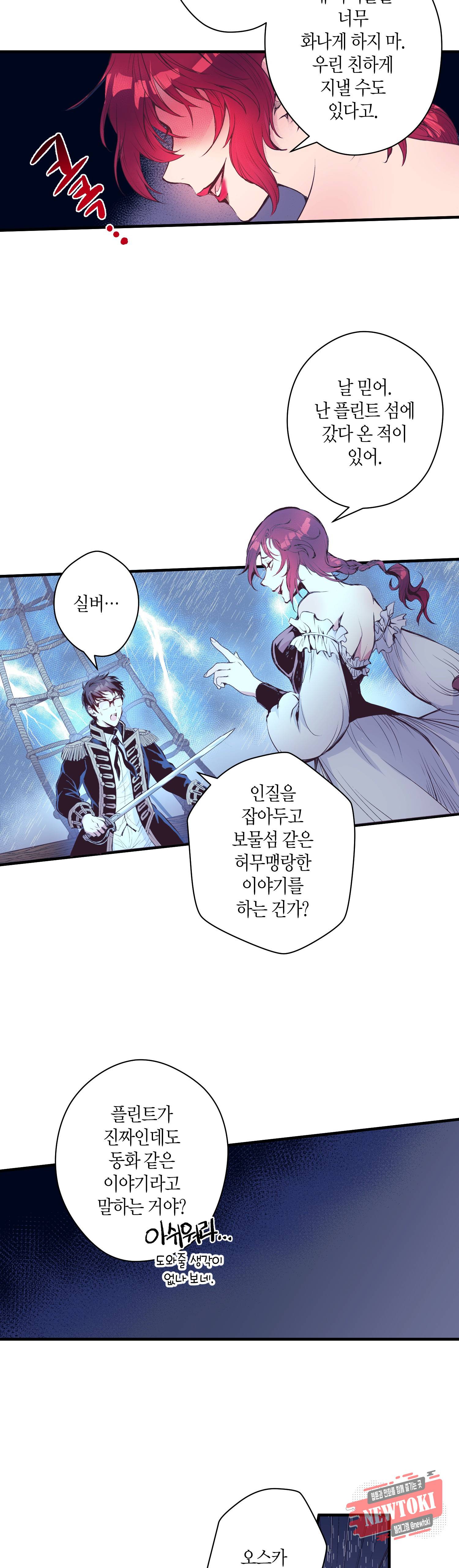 로스트 프린세스 11화 10