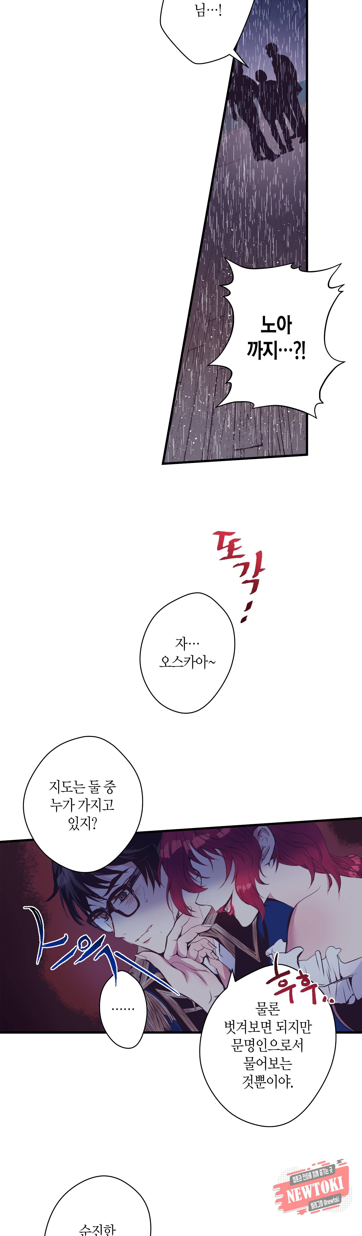 로스트 프린세스 11화 11