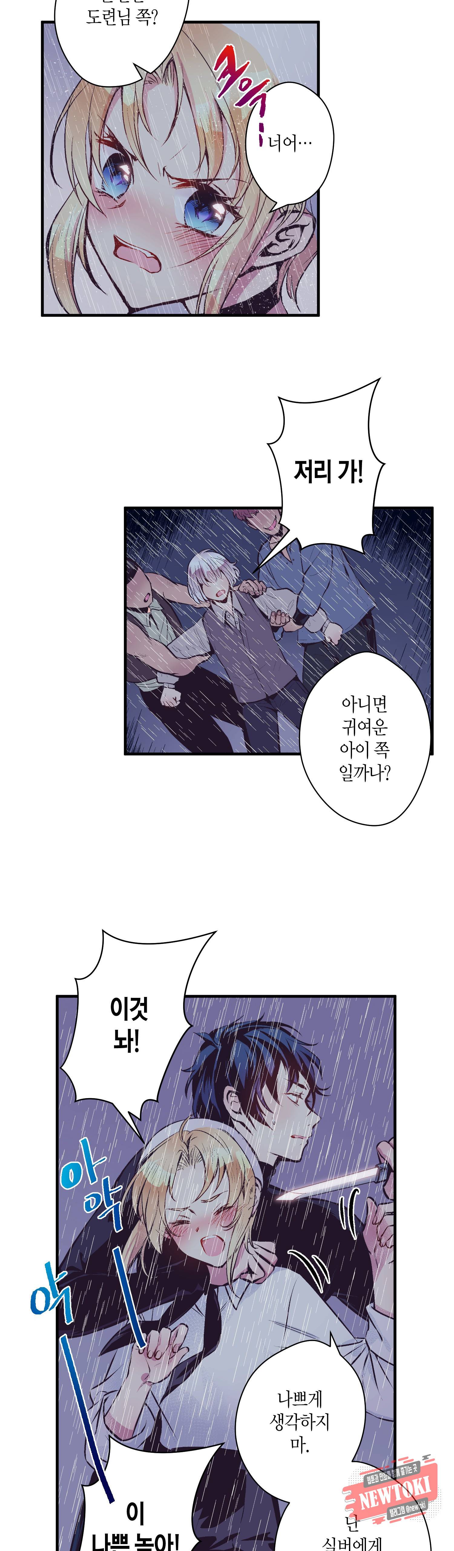 로스트 프린세스 11화 12