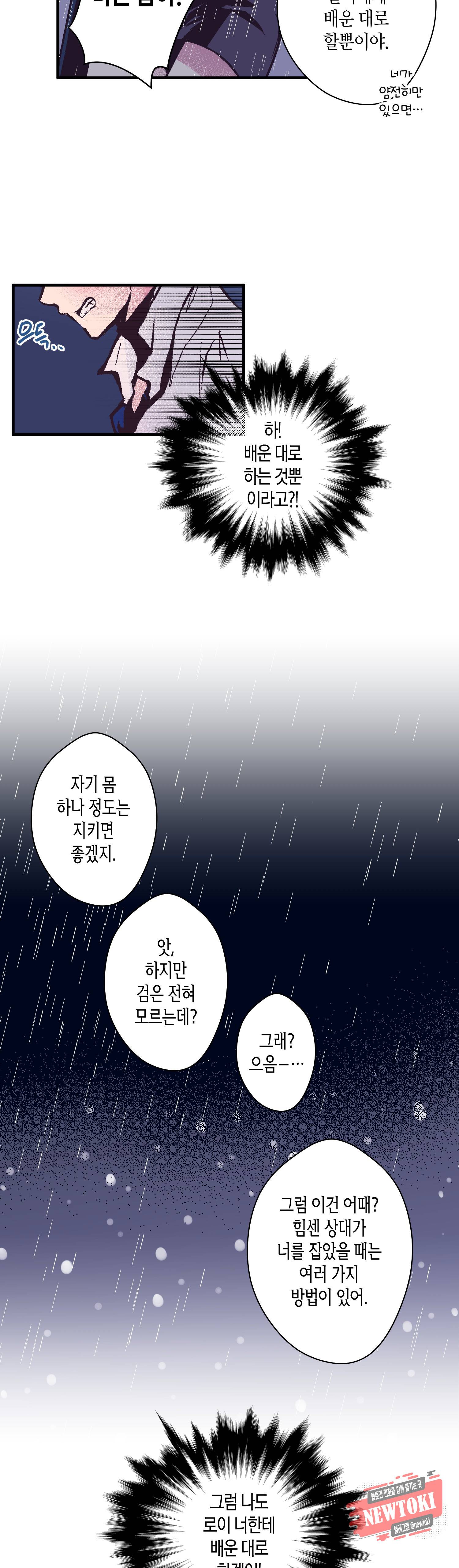 로스트 프린세스 11화 13