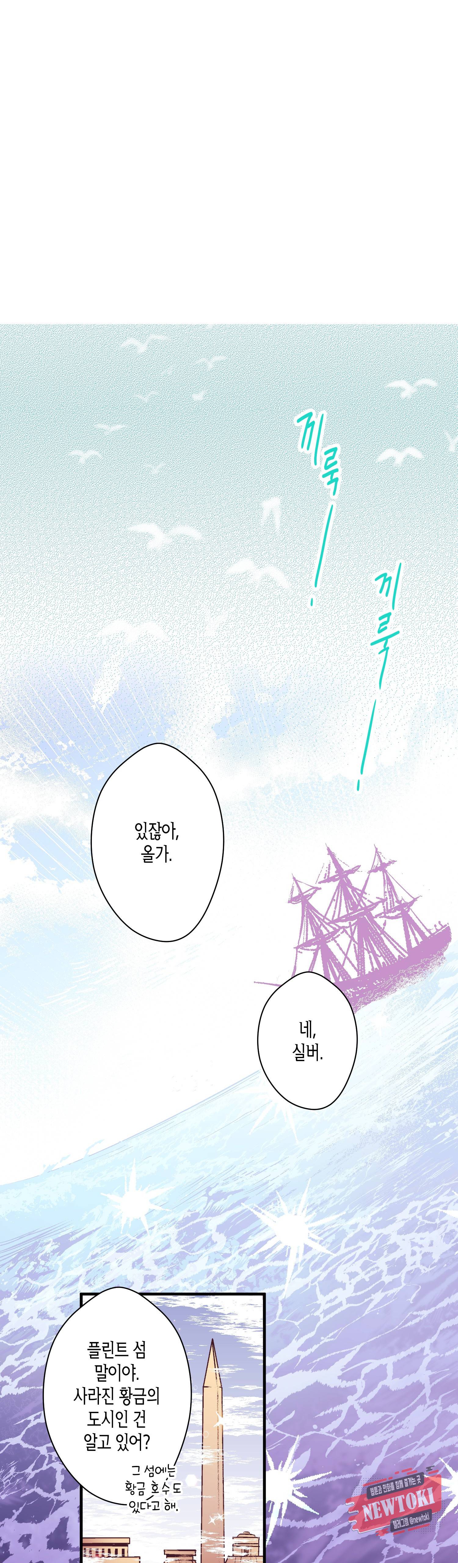로스트 프린세스 11화 23