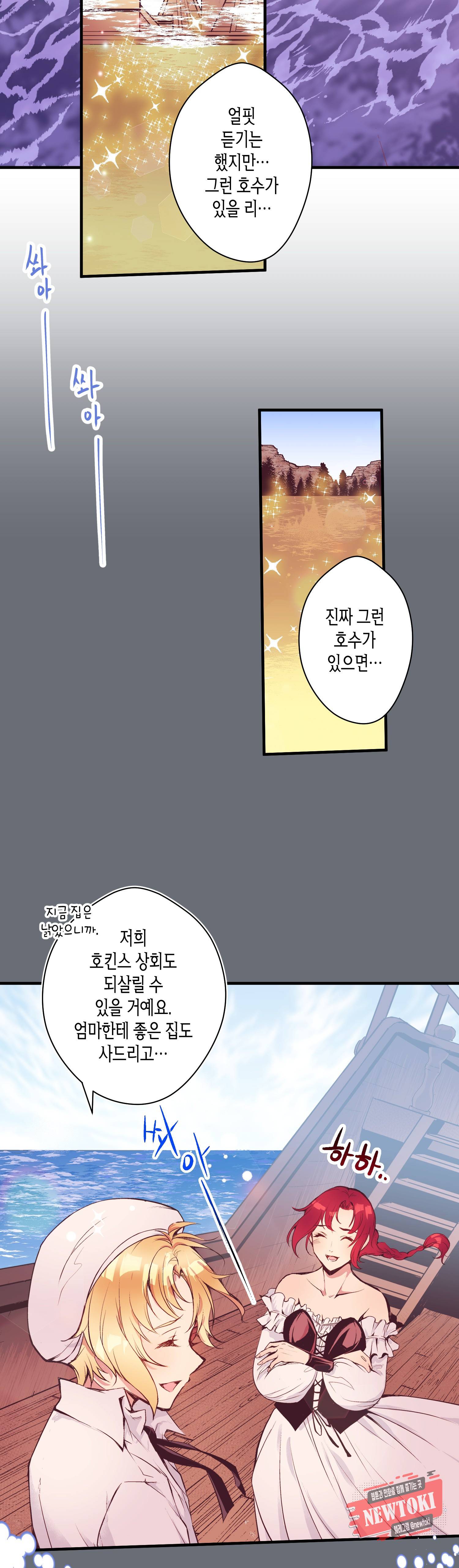 로스트 프린세스 11화 24