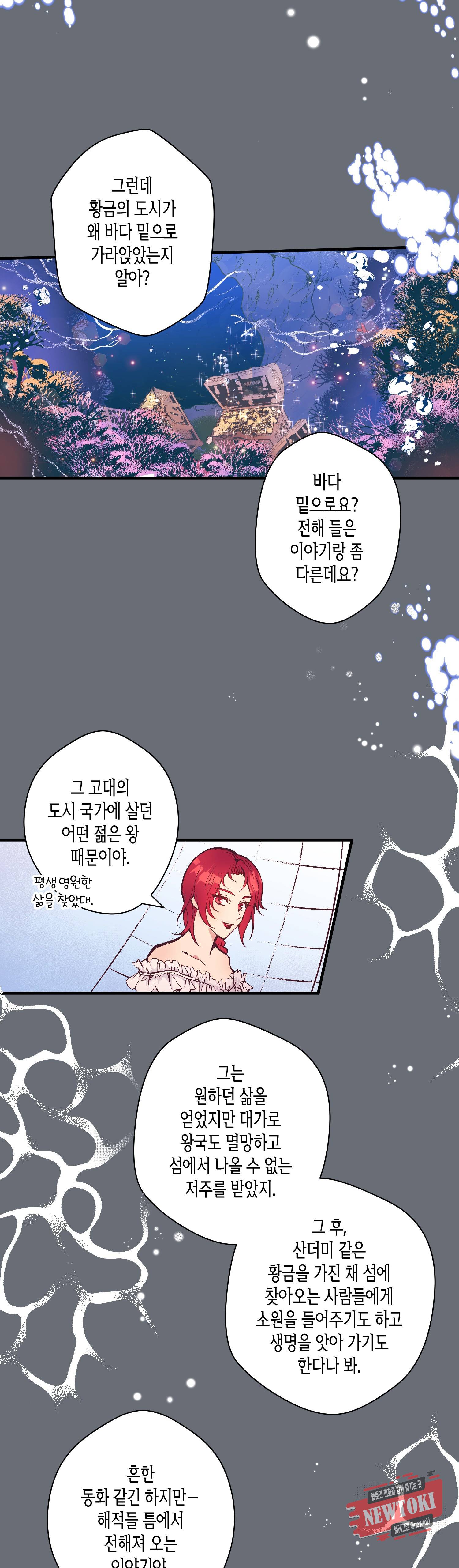 로스트 프린세스 11화 25