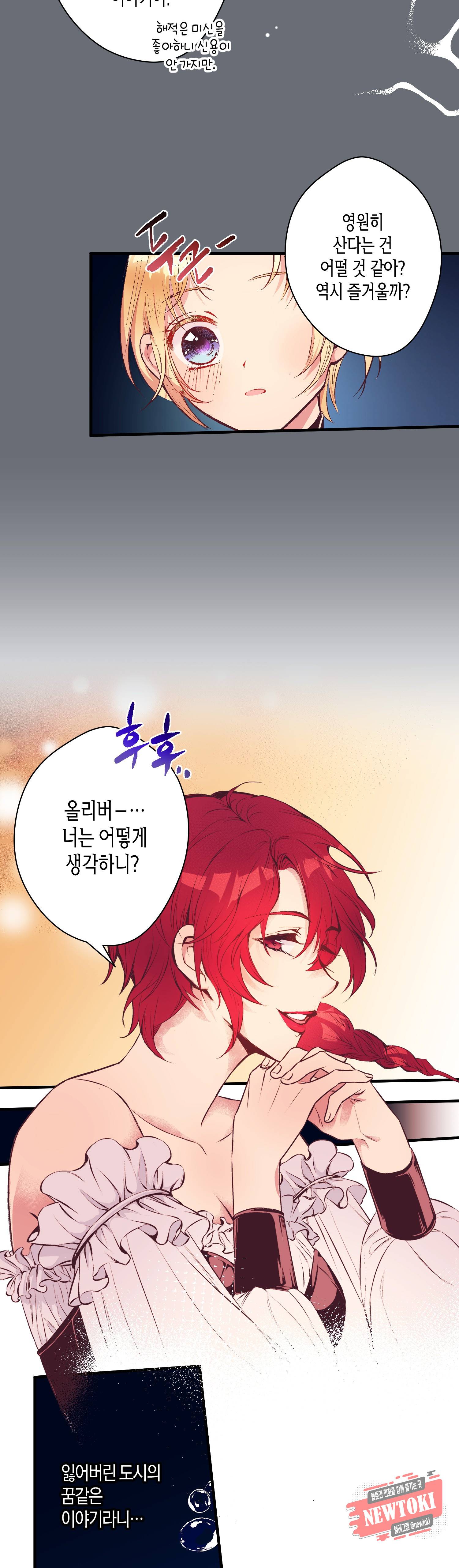 로스트 프린세스 11화 26