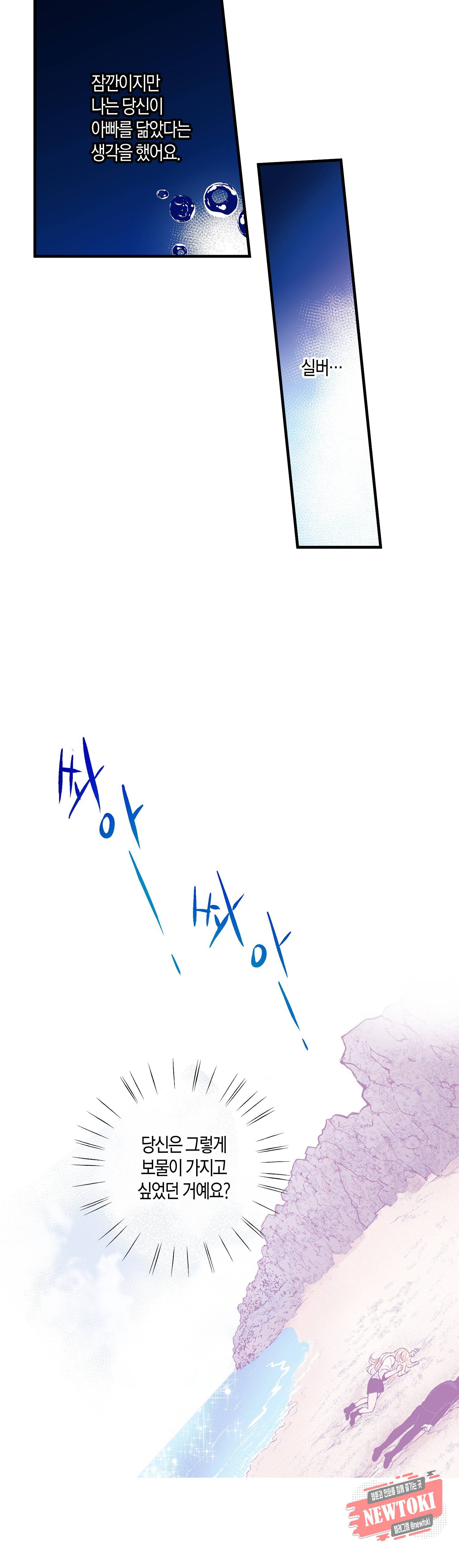 로스트 프린세스 11화 27