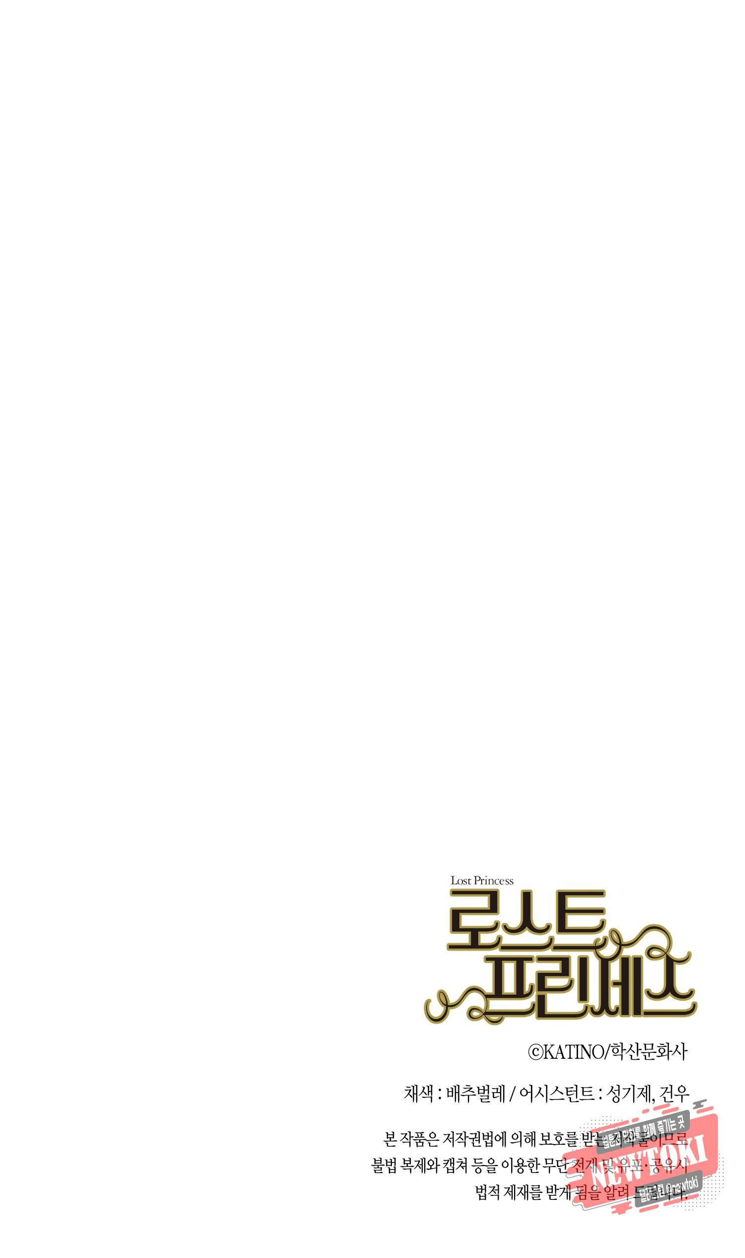 로스트 프린세스 11화 28