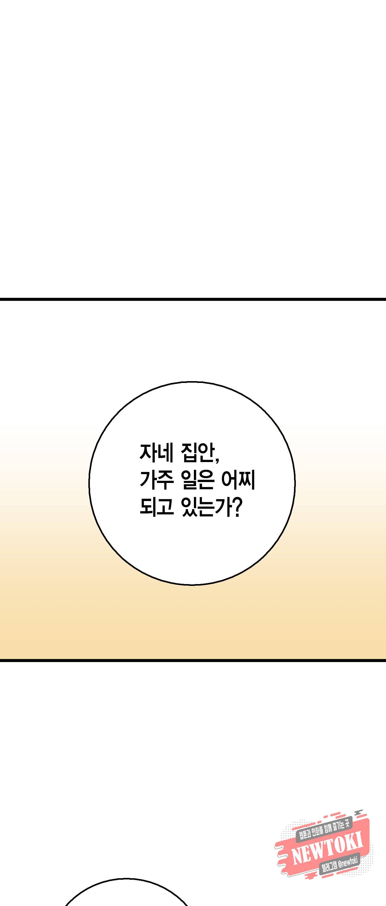 브링 더 러브 11화 2
