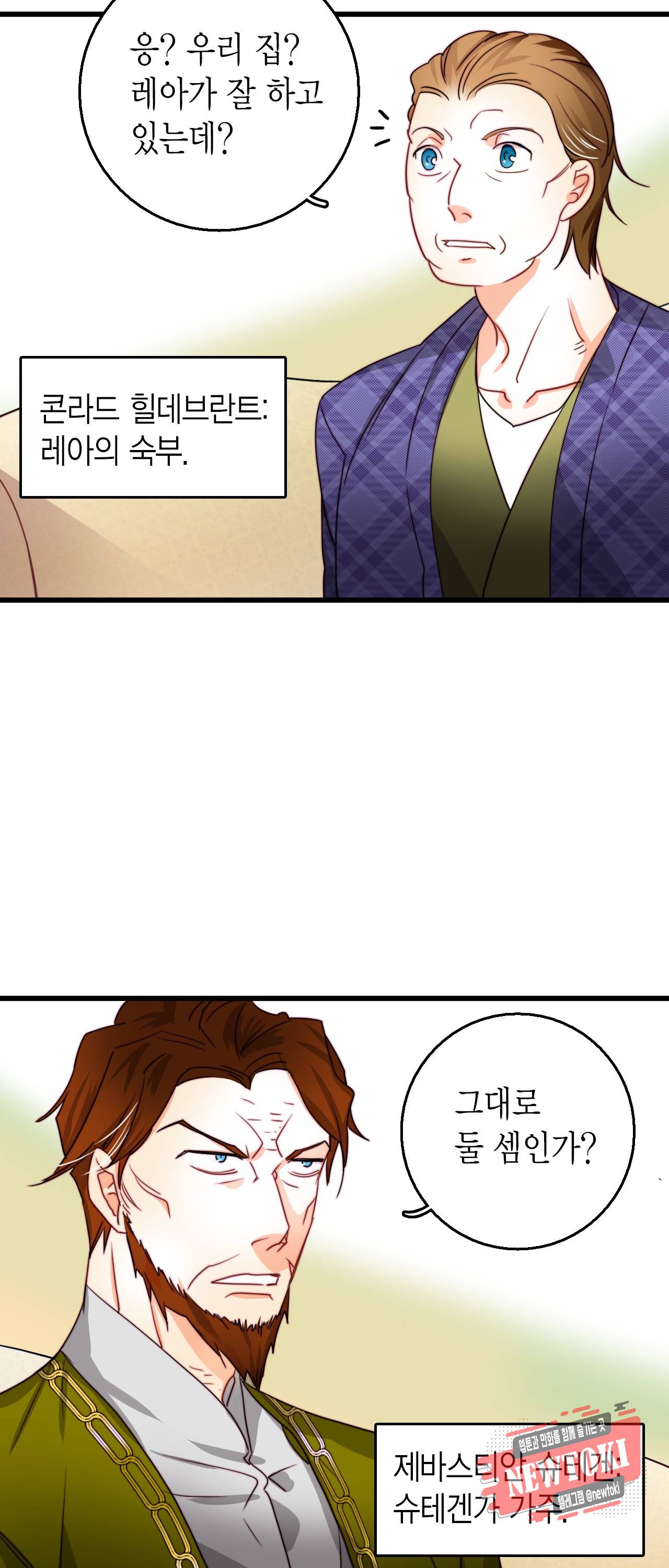 브링 더 러브 11화 3