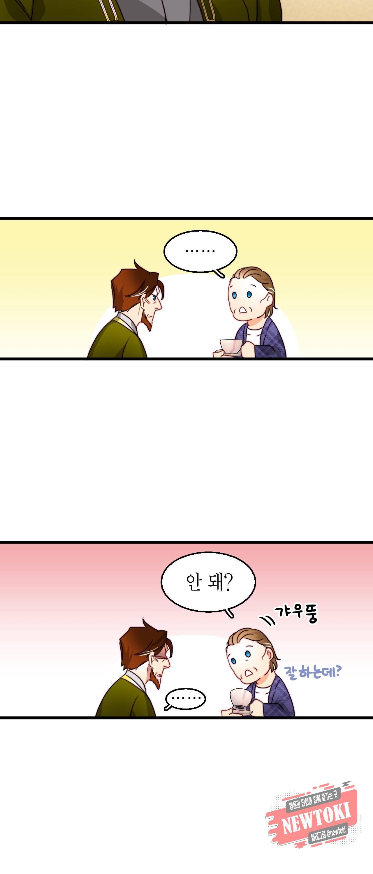 브링 더 러브 11화 4