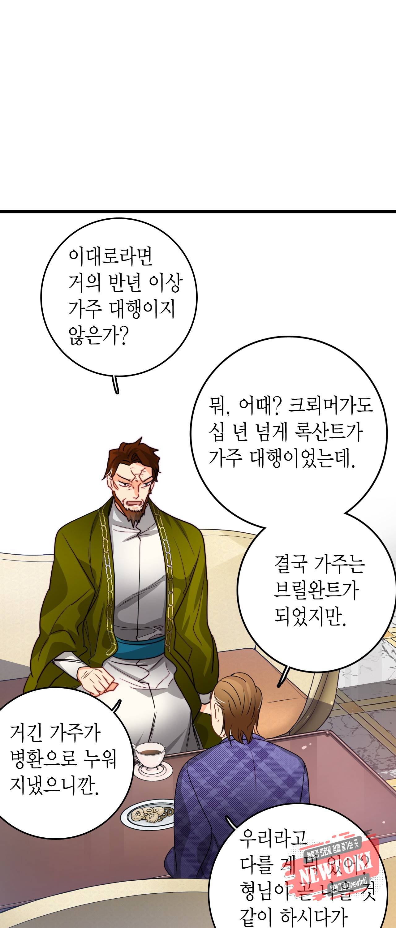 브링 더 러브 11화 5