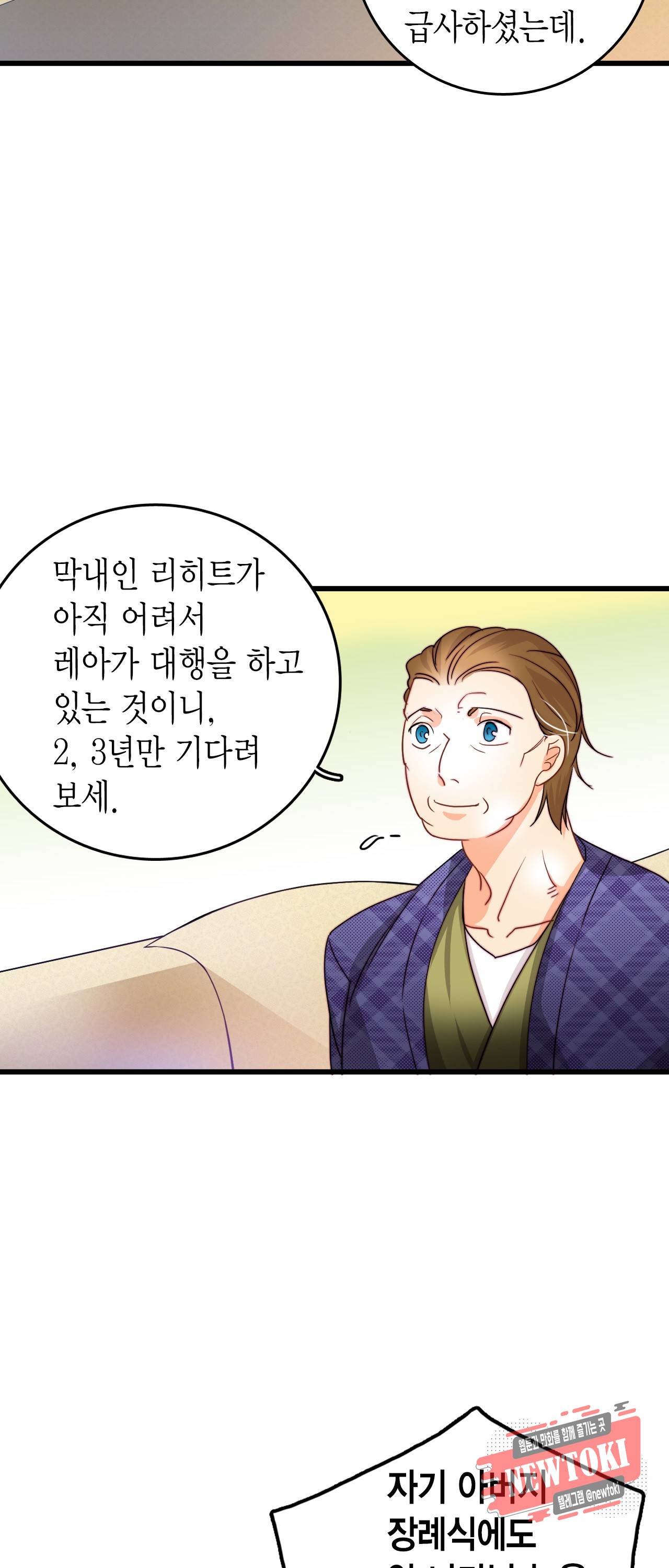 브링 더 러브 11화 6