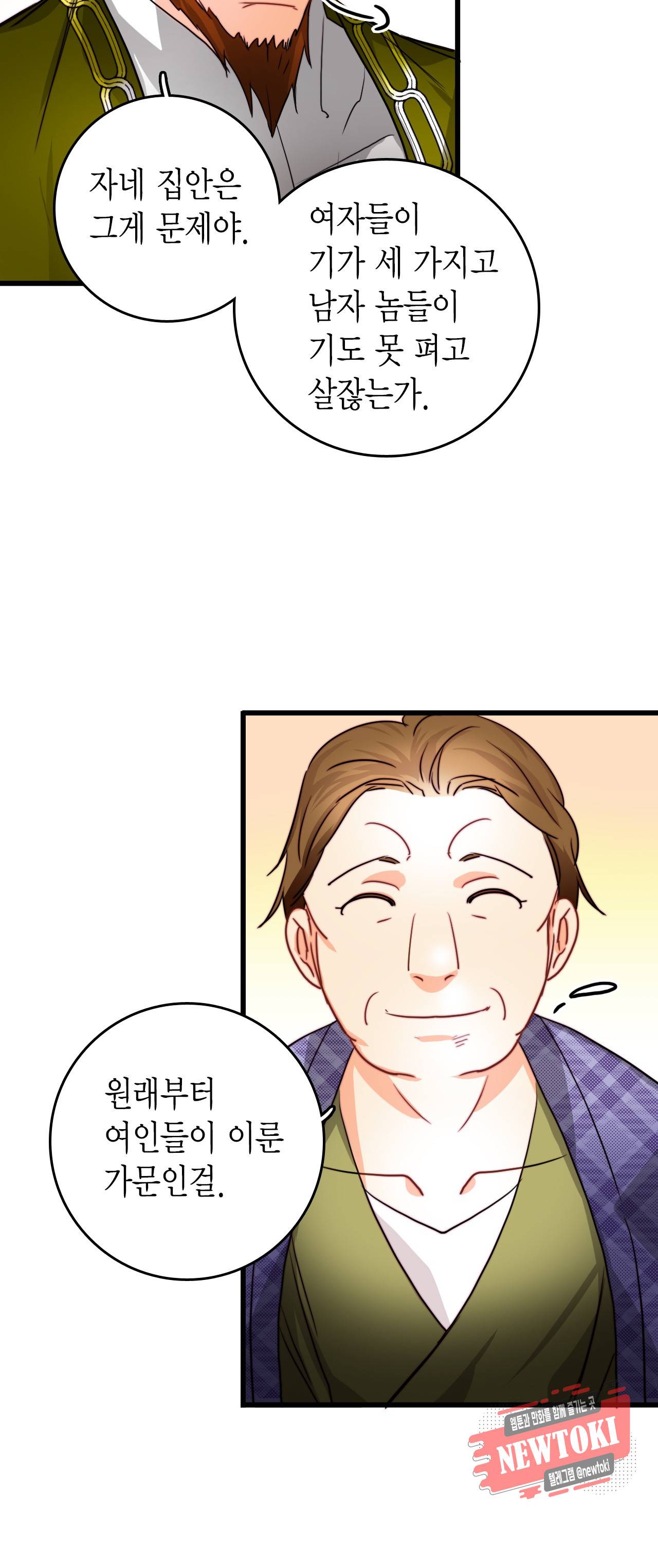 브링 더 러브 11화 8