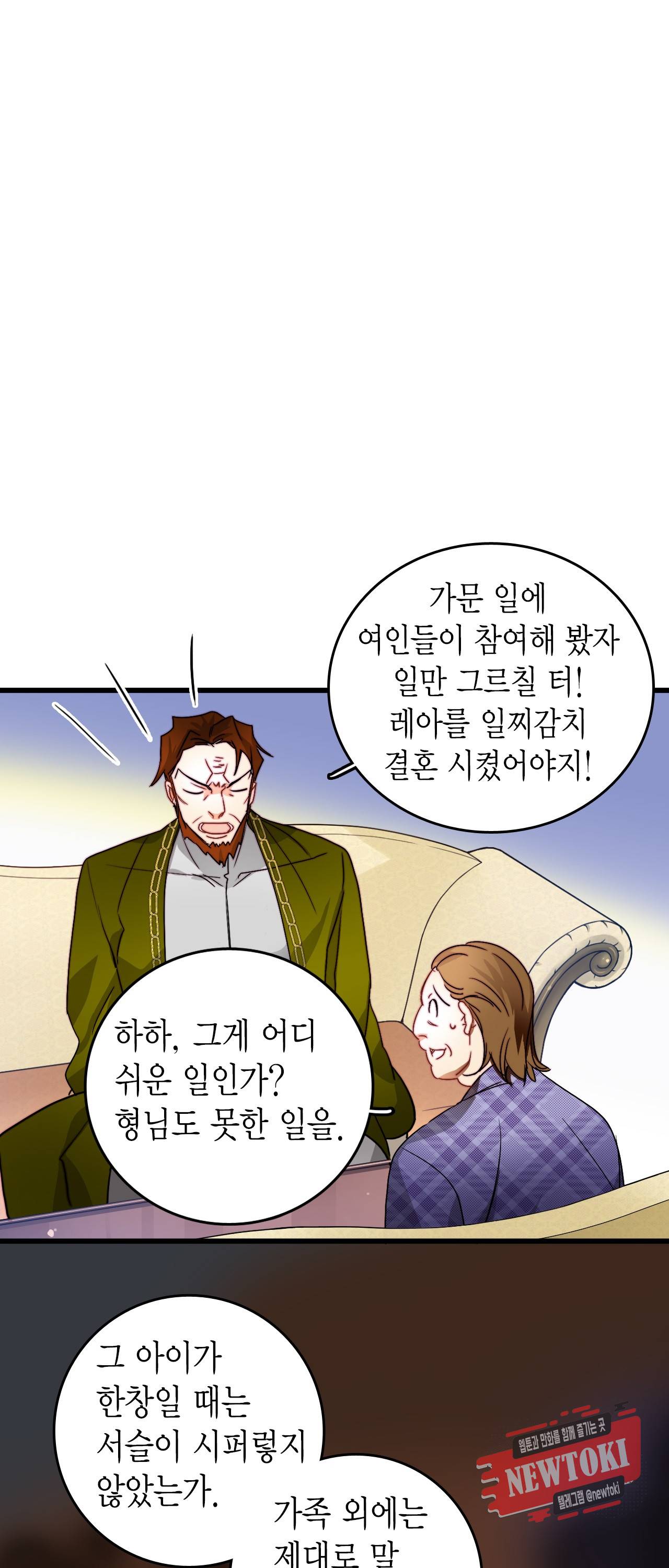 브링 더 러브 11화 10