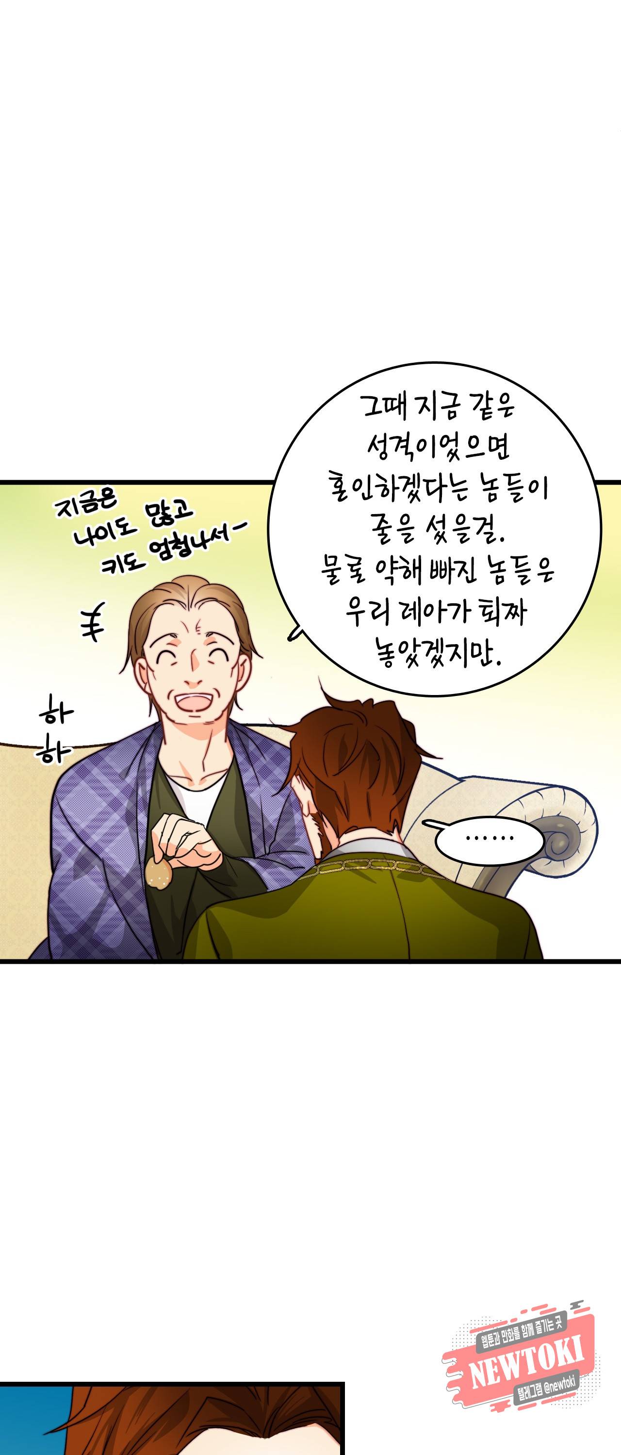 브링 더 러브 11화 12
