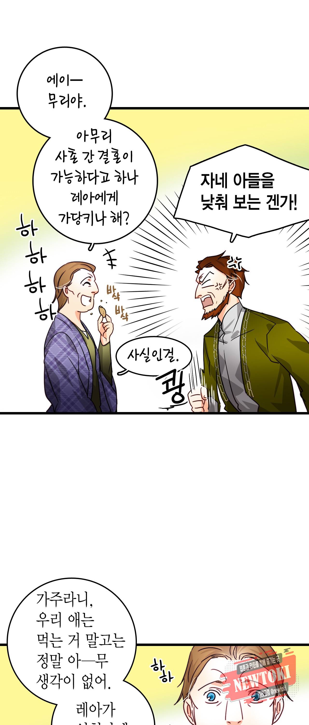 브링 더 러브 11화 15