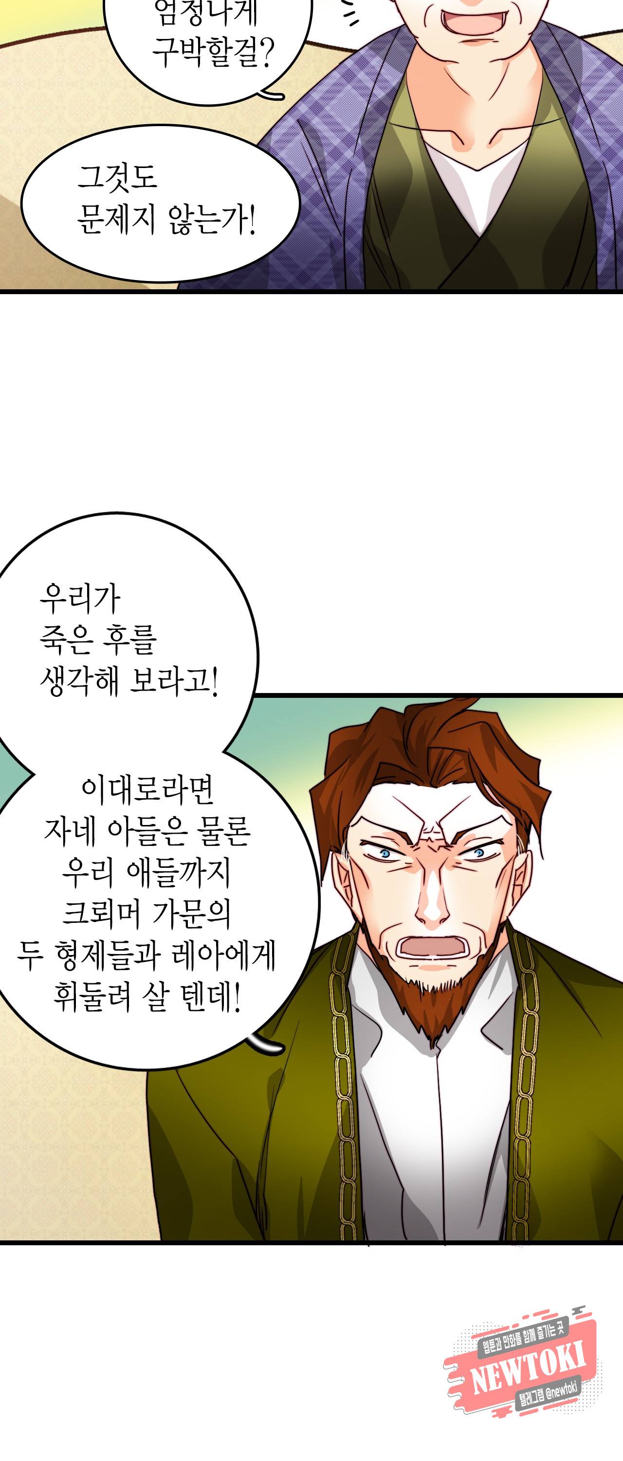 브링 더 러브 11화 16